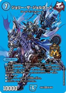 めっちゃ！デンヂャラスG3/ケッシング・ゼロ【R】{26SD1N8/12}《無》
