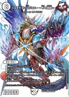 アルカディアス・モモキング 4枚 アルカディアス・モモキング【KGM】{26EX4超1/超50}《多》