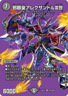 天革の騎令嬢ミラクルステラ【SR】{26EX4超8/超50}《水》