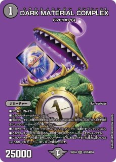 蒼き団長ドギラゴン剣【LEG】{26EX4超4/超50}《多》