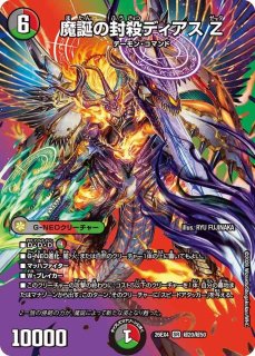 鬼寄せの術【R】{26EX4超37/超50}《多》