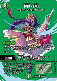 天革の騎令嬢ミラクルステラ【SR】{26EX4超8/超50}《水》