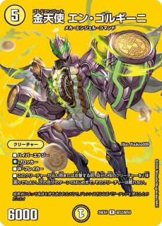 ドリーム・ボルメテウス・ホワイト・ドラゴン【DMR】{26EX4超G12/超G12
