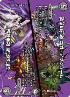 ドリーム・ボルメテウス・ホワイト・ドラゴン【DMR】{26EX4超G12/超G12