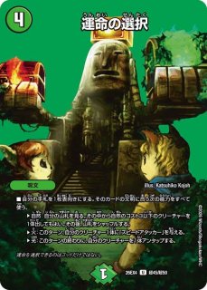 状態A-〕ボルシャック・大和・ドラゴン【SR】{DMX22b74/???}《火》
