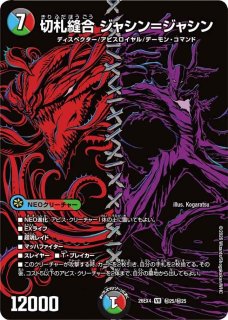 状態A-〕ウィリデ・ゴル・ゲルス【SR】{26EX113/50}《光》
