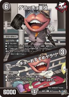 状態A-〕♪立ち上がる悪魔に天使堕ちるかな【VR】{26RP2SP3/SP5}《水》