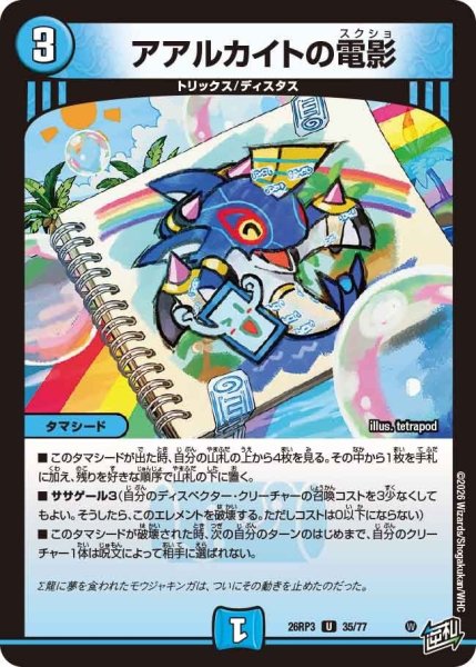 画像1: アアルカイトの電影【U】{26RP335/77}《水》 (1)