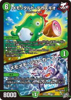 ドンジャングルS7【SR】{25EX2超8/超50}《自然》