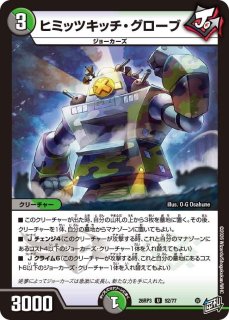 ドンジャングルS7【SR】{25EX2超8/超50}《自然》