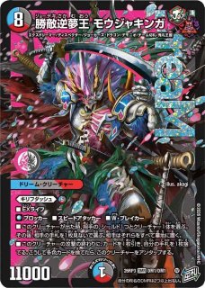 デュエルマスターズ通販 カードラッシュ