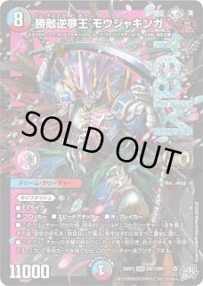 デュエルマスターズ通販 カードラッシュ