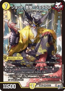 デュエルマスターズ通販 カードラッシュ