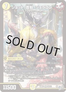 デュエルマスターズ通販 カードラッシュ