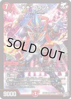 デュエルマスターズ通販 カードラッシュ