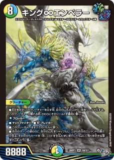 偽りの希望鬼丸「終斗」【SR】{26RP3STD9}《火》