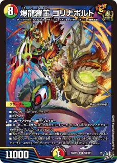 デュエルマスターズ通販 カードラッシュ