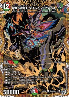 匿名配送 即日発送 傷だらけの革命 スカーレッドゾーン　シク 状態B〕傷だらけの革命スカーレッドゾーン【SR】{26RP2S10/S11}《多》