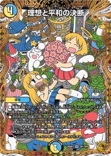 デュエルマスターズ通販 カードラッシュ