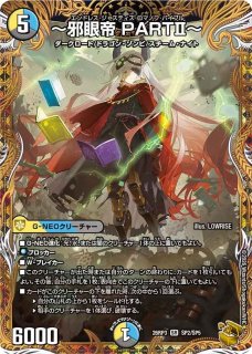 デュエルマスターズ通販 カードラッシュ