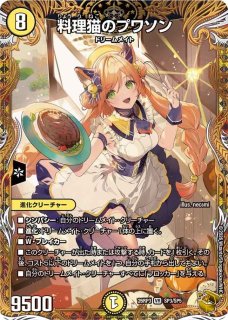 天災デドダム【R】{26RP3SP4/SP5}《多》