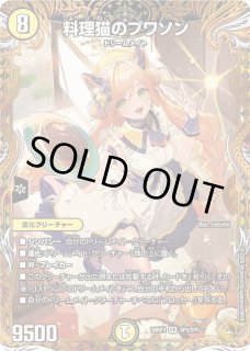 デュエルマスターズ通販 カードラッシュ