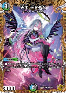 デュエルマスターズ通販 カードラッシュ