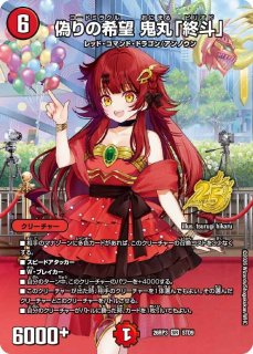 ブレイン・スラッシュ【R】{26EX2PR7/PR10}《多》