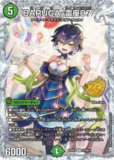 偽りの希望鬼丸「終斗」【SR】{26RP3STD秘9}《火》