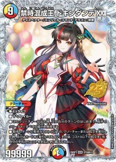 偽りの希望鬼丸「終斗」【SR】{26RP3STD9}《火》