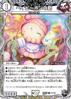 状態B〕ヨビニオン・マルル【SR】{25EX2超9/超50}《自然》