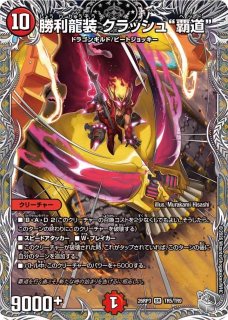 百鬼の邪王門【R】{26EX2PR8/PR10}《多》
