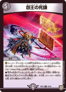 状態A-〕魔誕の封殺ディアスZ【SR】{25RP3秘12/秘24}《多》