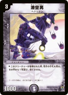 状態A-〕光器ペトローバ【SR】{DMC34S1/S5/Y5}《光》
