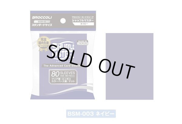 画像1: シャッフルマスター ネイビー 80枚 (66×92)【サプライ】{-} (1)