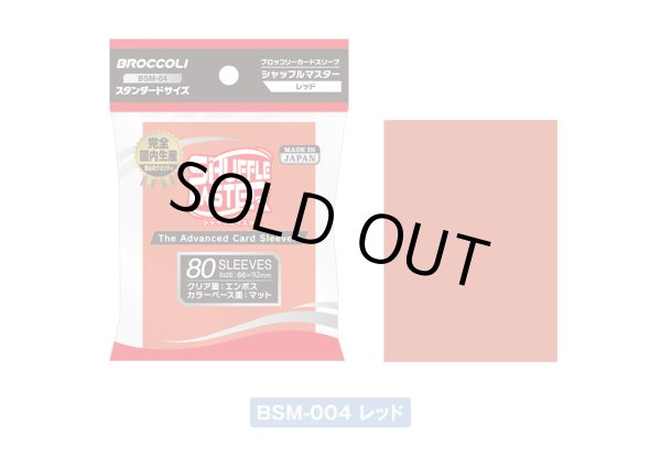 画像1: シャッフルマスター レッド 80枚 (66×92)【サプライ】{-} (1)
