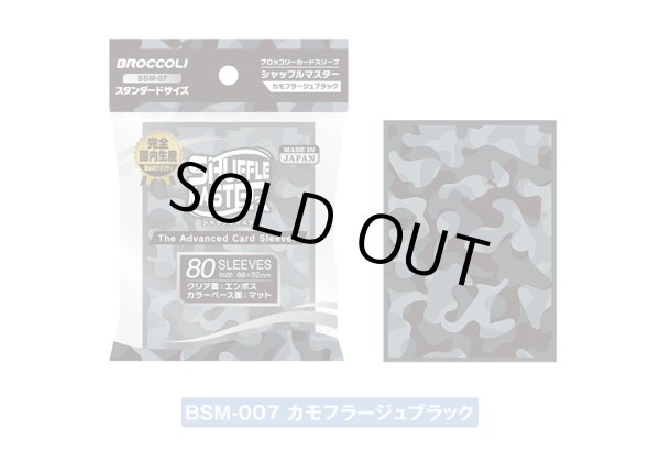 画像1: シャッフルマスター カモフラージュブラック 80枚 (66×92)【サプライ】{-} (1)