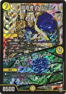 状態A-〕ジョギラゴン＆ジョニー〜Jの旅路〜【SR】{RP1918A/20
