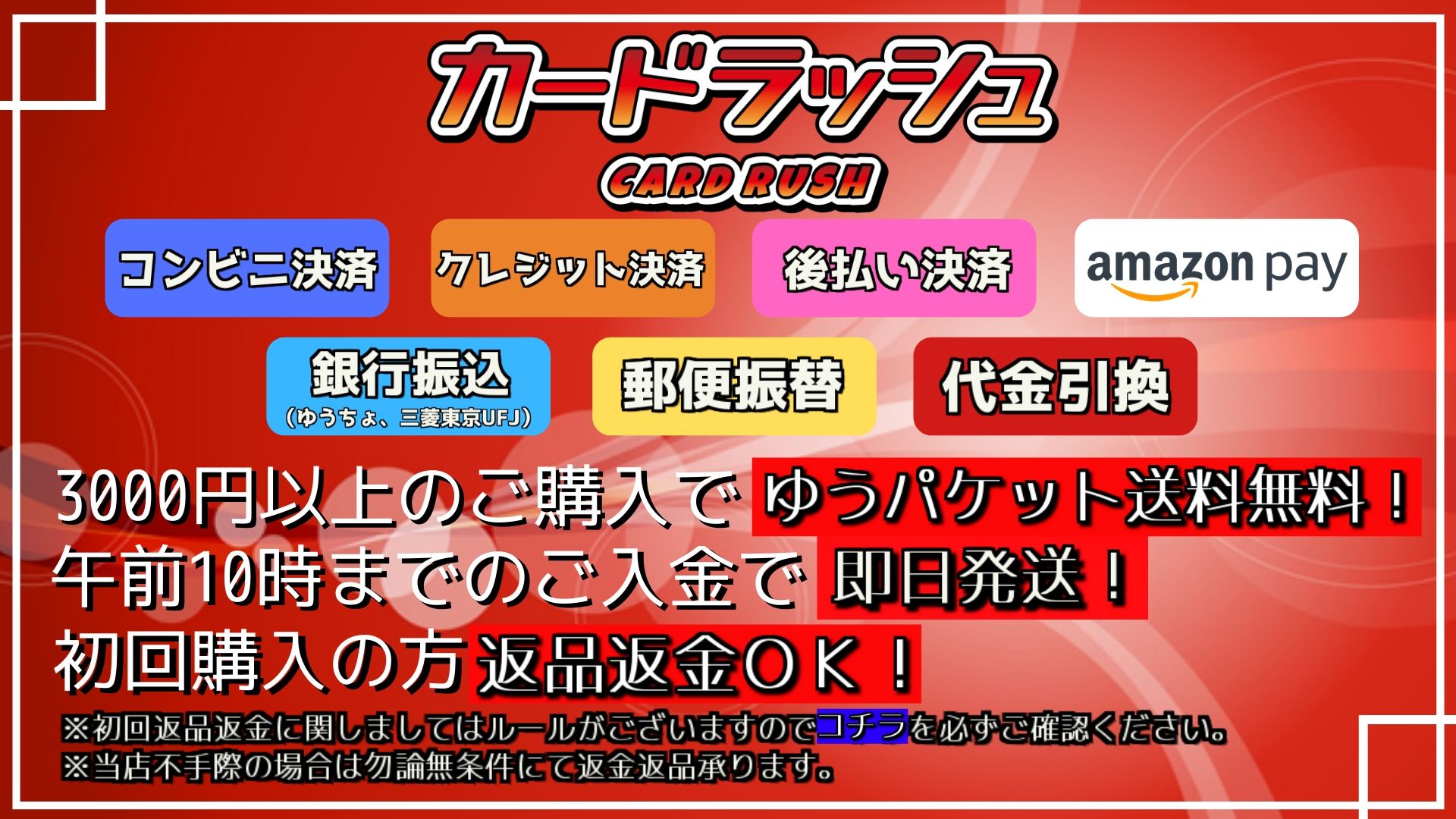 カードラッシュ デュエルマスターズが日本最安級の通販サイト