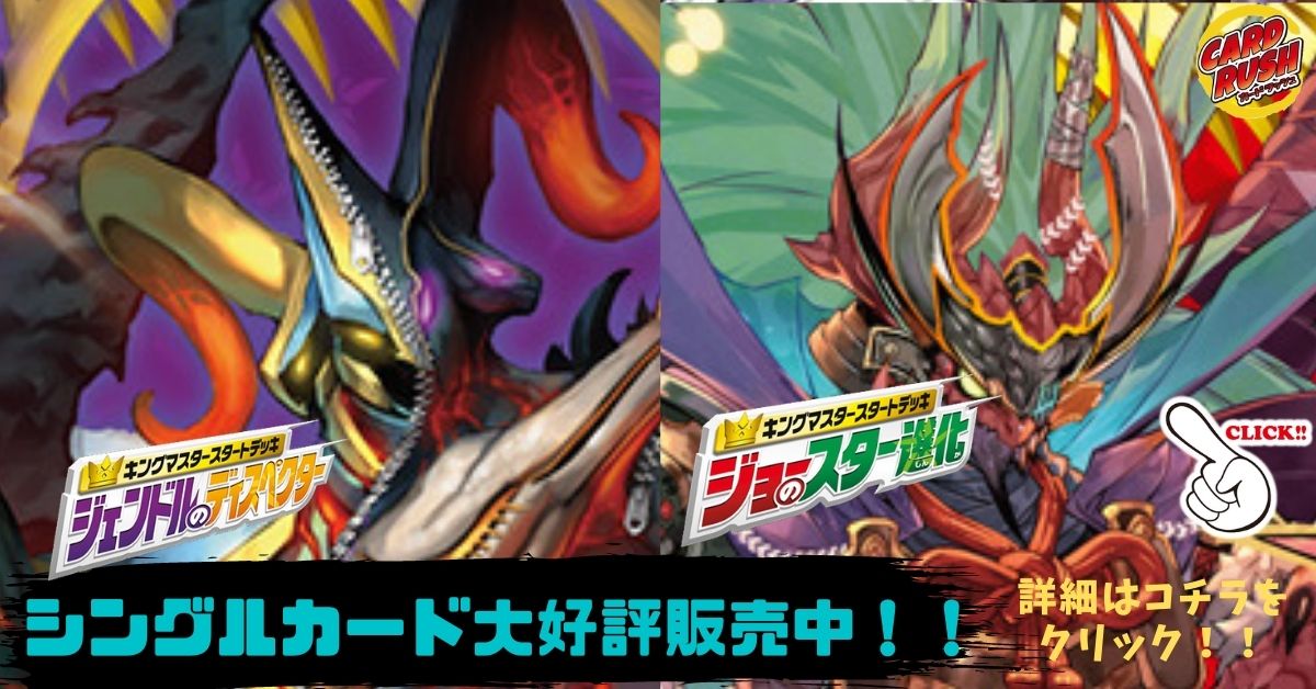 カードラッシュ デュエルマスターズが日本最安級の通販サイト カードラッシュ デュエルマスターズが日本最安級の通販サイト