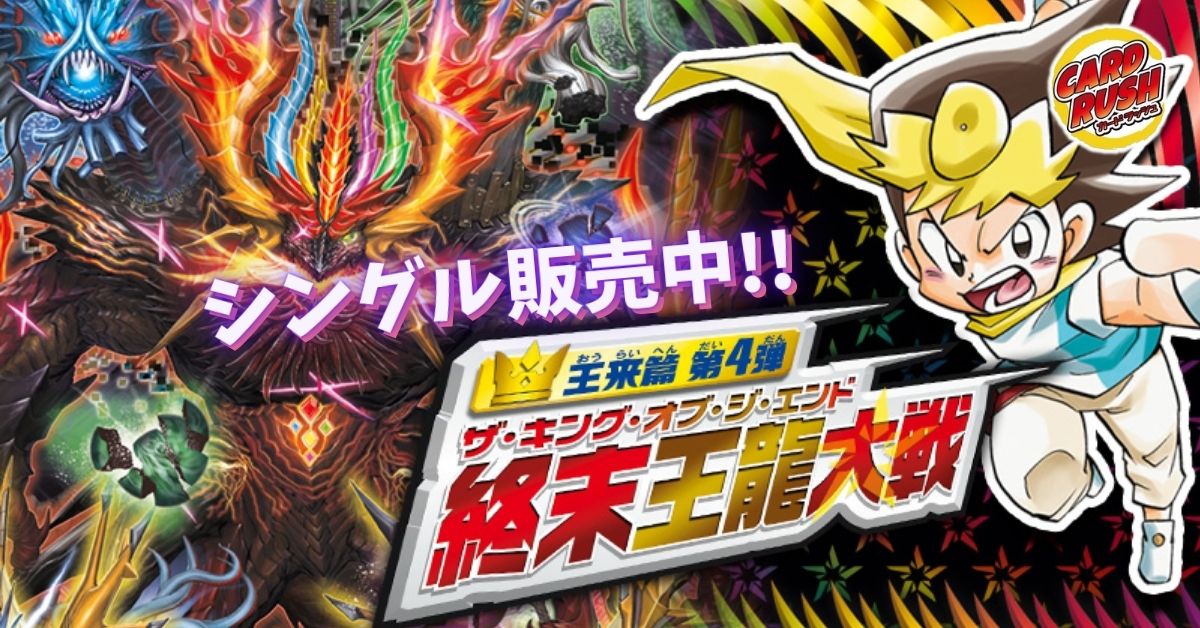 カードラッシュ デュエルマスターズが日本最安級の通販サイト カードラッシュ デュエルマスターズが日本最安級の通販サイト