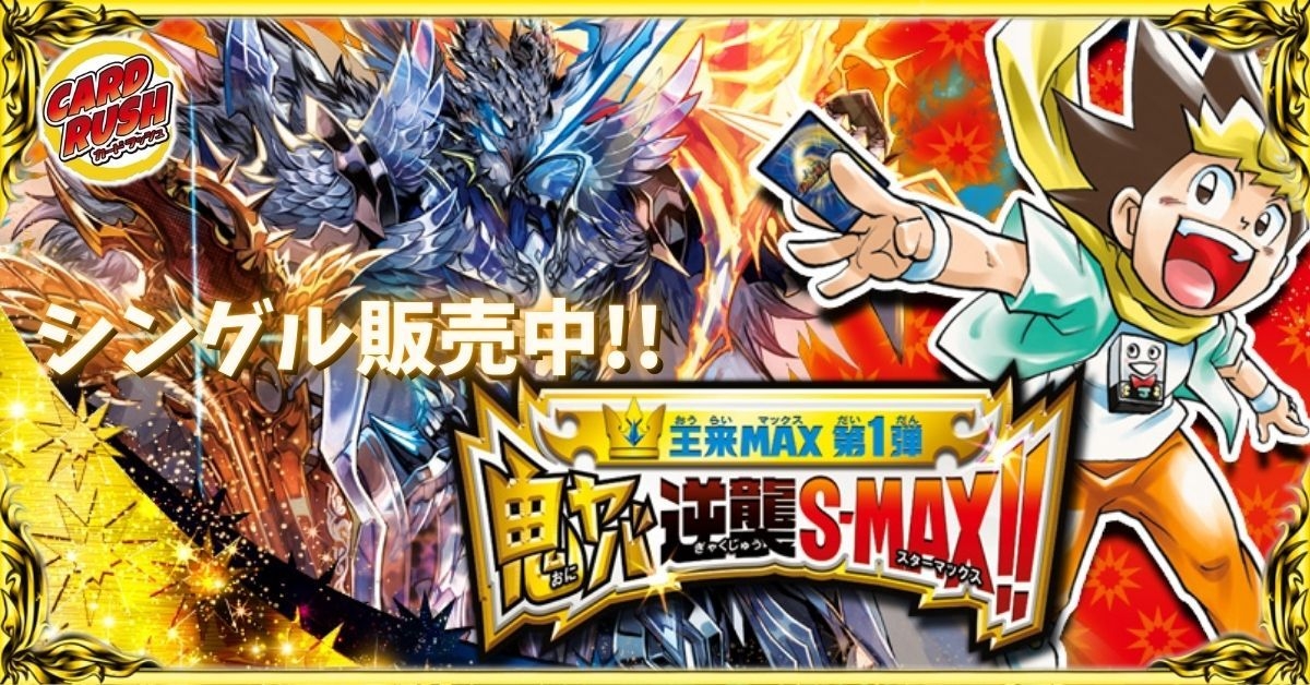 カードラッシュ デュエルマスターズが日本最安級の通販サイト