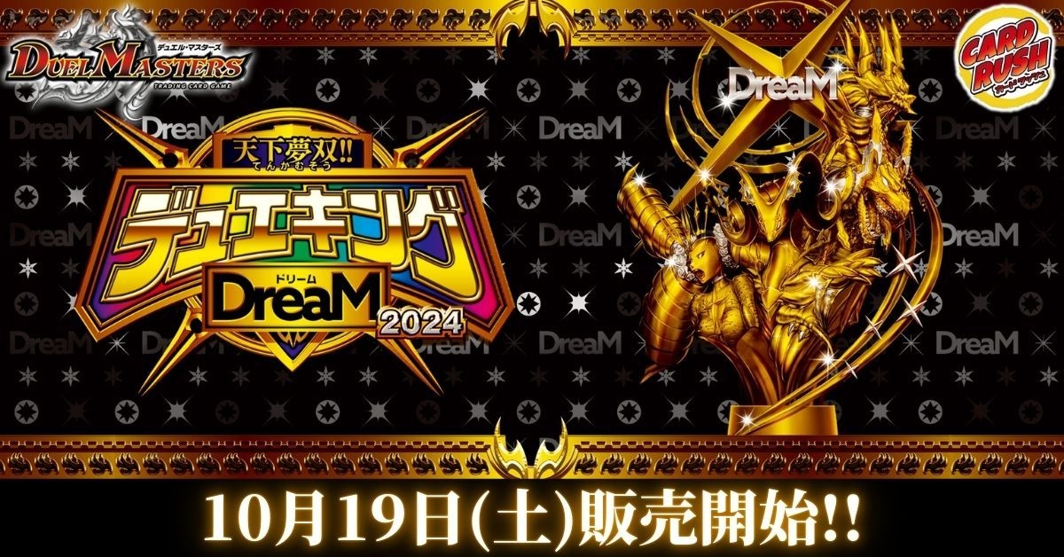 デュエルマスターズ』ロゴスリーブ レッドver （デュエル