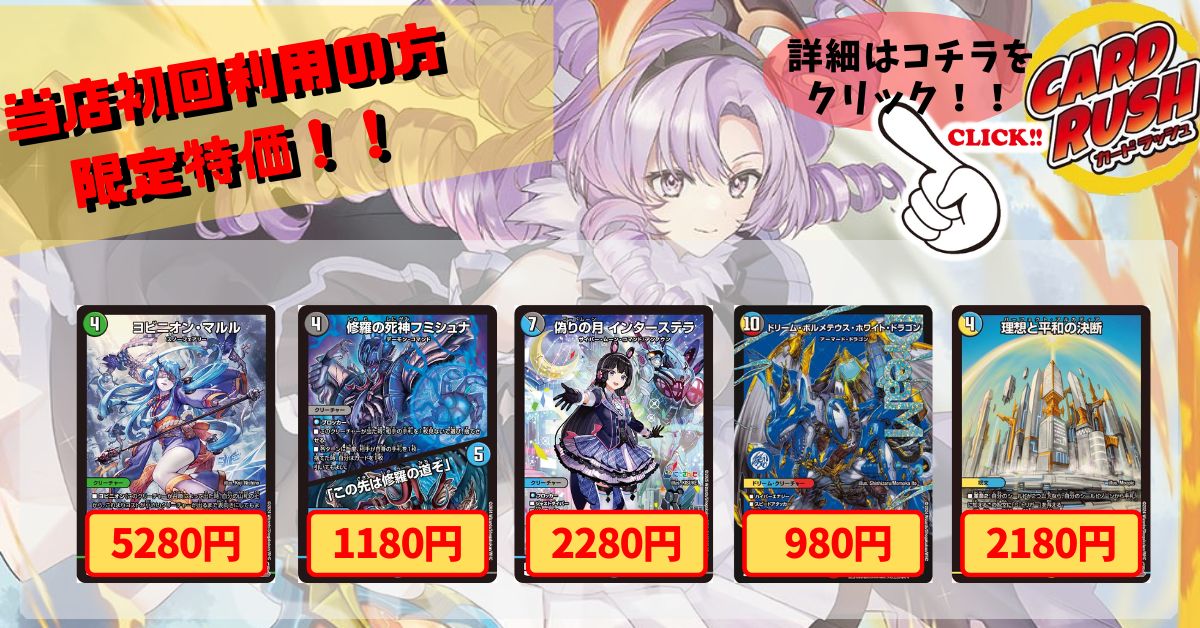 【バラ対応】多色 無色 デュエルマスターズ P バラ対応】多色 無色 デュエルマスターズ P