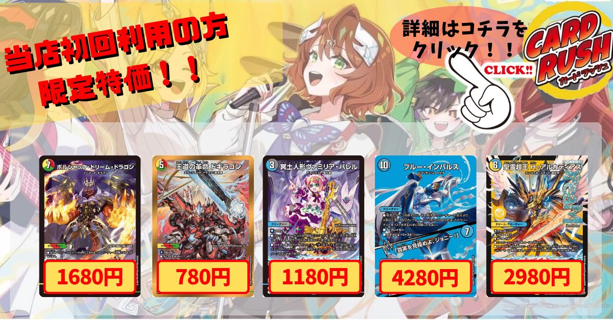 デュエマ マスターカード キラゼオスサッヴァーク と