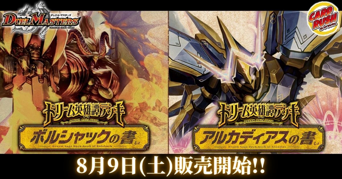 1枚80円　※商品説明を無視したコメントは削除　デュエルマスターズ　デュエマ タカラトミー デュエルマスターズ DMEX05 68/87 ♪銀河の裁きに