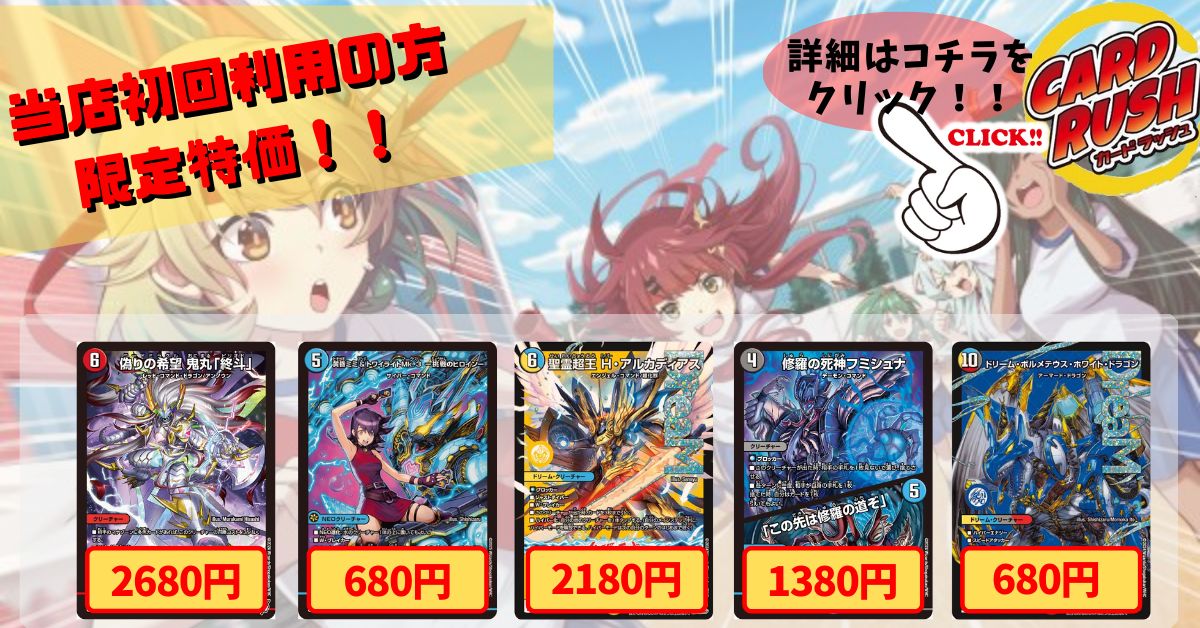 デュエル・マスターズ　バラ売り　（旧カードのみ） デュエルマスターズ BOX等 - 【カードショップ アヴァロン】