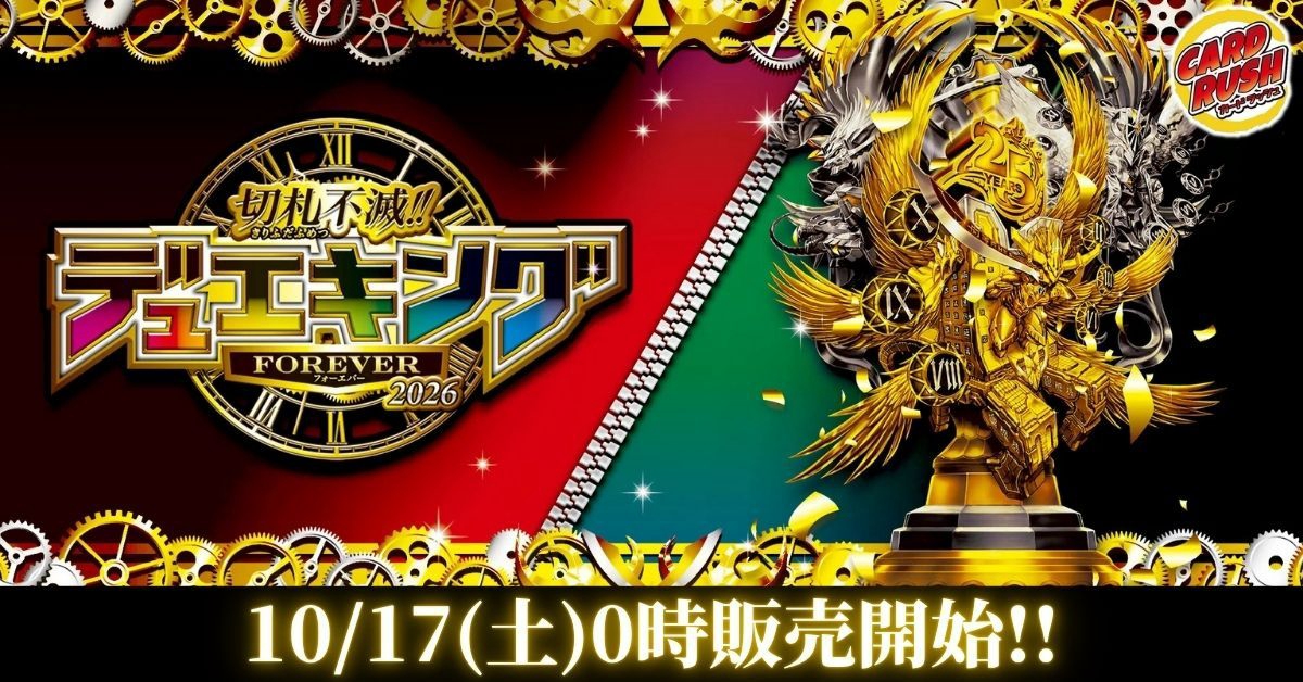 ディエルマスターズ バラ売りようです カードラッシュ】デュエルマスターズが日本最安級の通販サイト