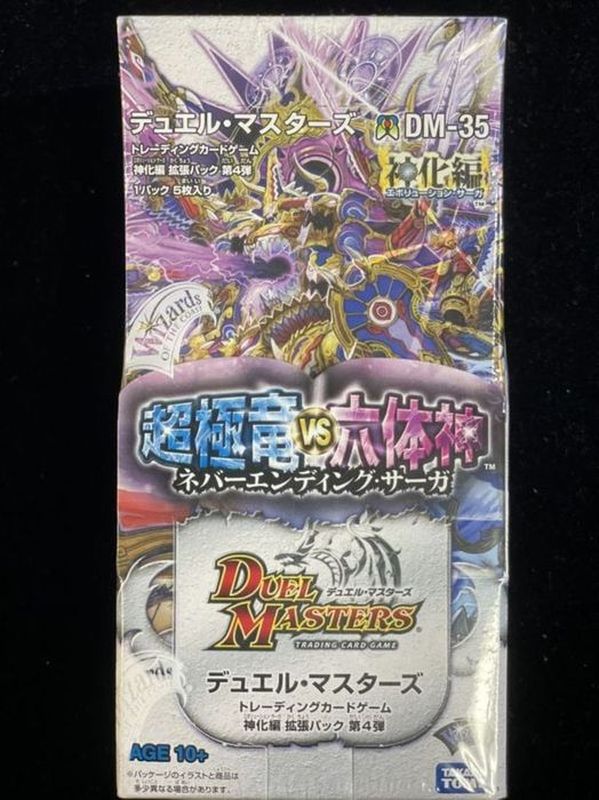 DM-35「神化編 第4弾 超極竜VS六体神」【-】{-}《未開封BOX》 - カード