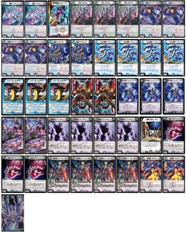オカルトアンダケイン 41枚 Ver1 0 デッキ販売 カードラッシュdm オカルトアンダケイン 41枚 Ver1 0 デッキ販売 カードラッシュdm